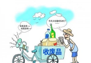 大街上廢品回收的人，一個月能賺多少錢？